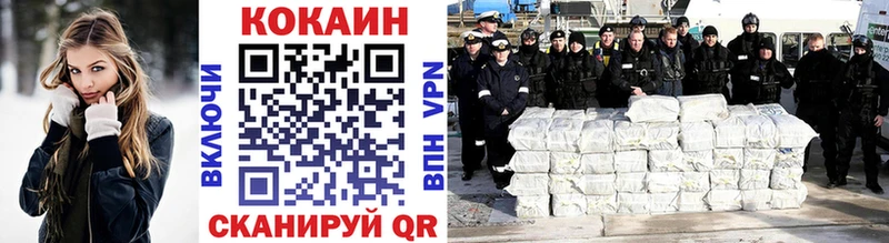 КОКАИН 97%  купить наркотик  МЕГА ссылки  Нариманов 