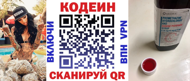 Кодеиновый сироп Lean напиток Lean (лин)  где можно купить наркотик  Нариманов 