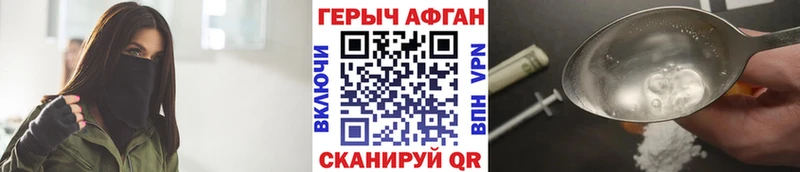 Героин белый  Нариманов 