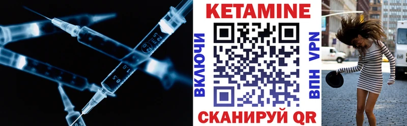 Кетамин ketamine  Нариманов 