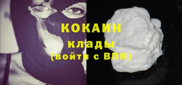 мяу мяу кристалл Пестово