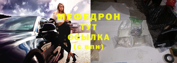 мяу мяу кристалл Пестово