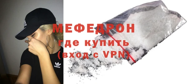мяу мяу кристалл Пестово