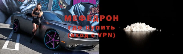 мяу мяу кристалл Пестово