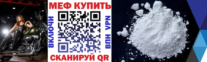 дарнет шоп Нариманов МЯУ-МЯУ кристаллы
