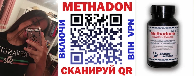 закладки  Нариманов  Метадон белоснежный 